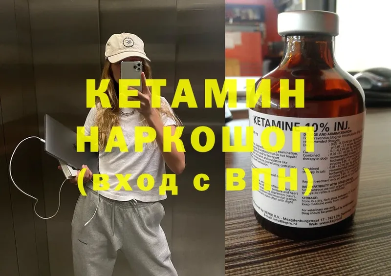 гидра вход  цены наркотик  Белово  Кетамин ketamine 