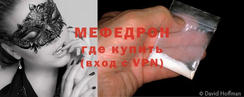 МЕФ mephedrone  shop как зайти  Белово 