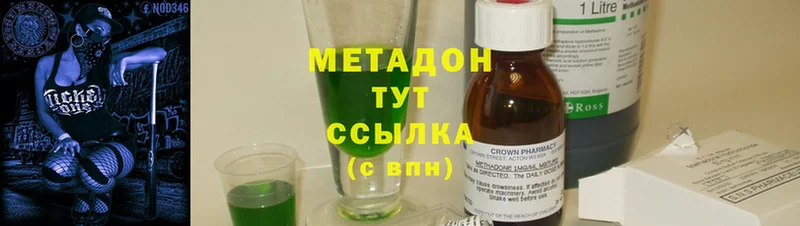 Метадон methadone  что такое   Белово 